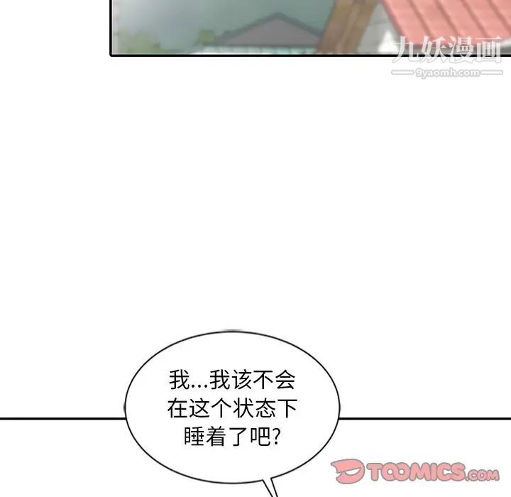 姐姐的秘密第24话