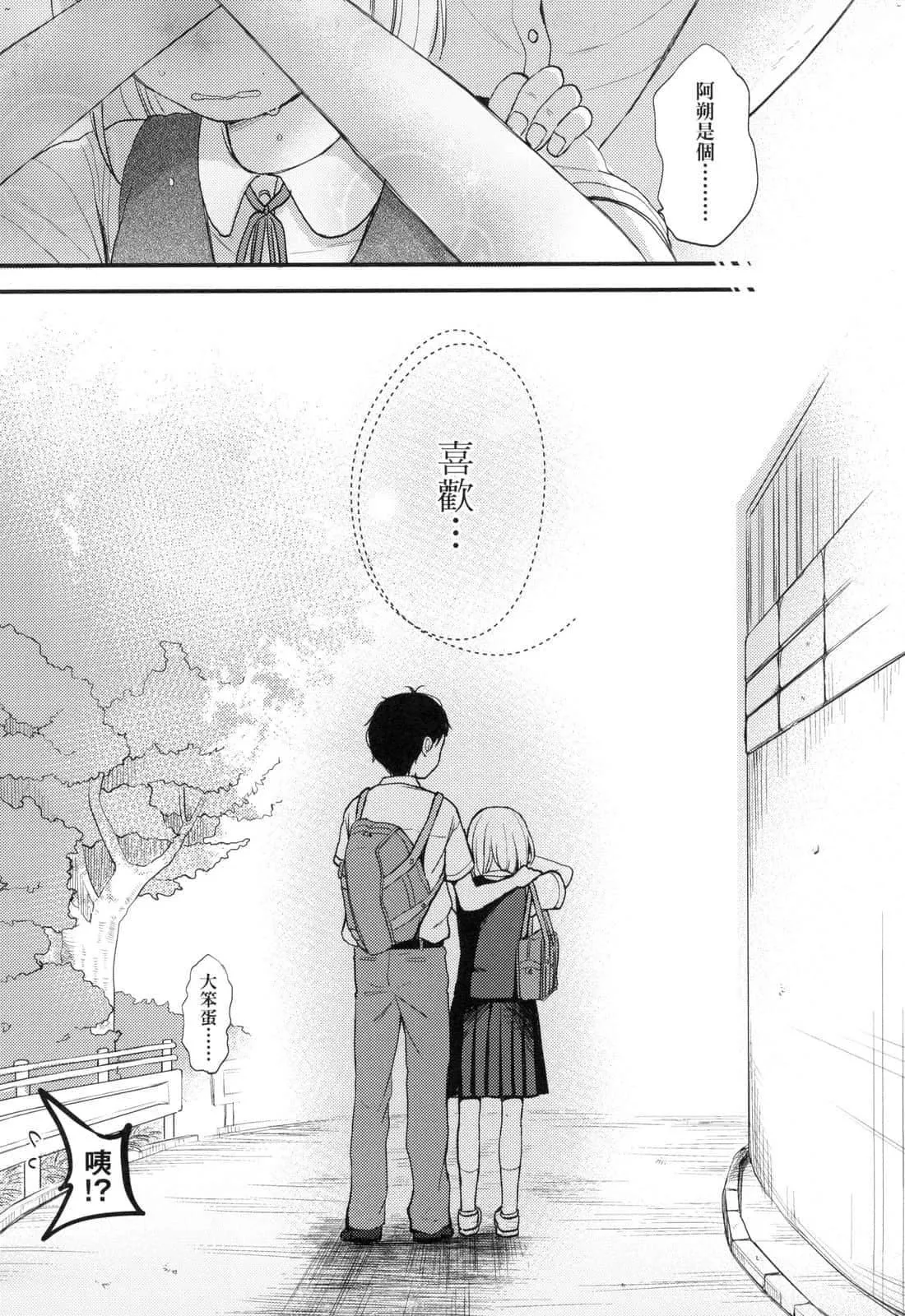 [清宮涼]ココロが読める彼と、エッチな妄想をする彼女。[中國翻訳][清宮涼]ココロが読める彼と、エッチな妄想をする彼女。[中國翻訳]