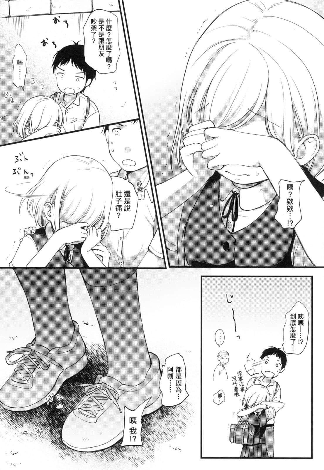 [清宫凉]ココロが読める彼と、エッチな妄想をする彼女。[中国翻訳][清宫凉]ココロが読める彼と、エッチな妄想をする彼女。[中国翻訳]