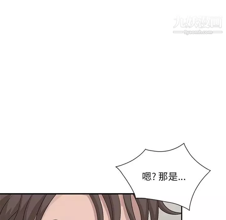 姐姐的秘密第24話