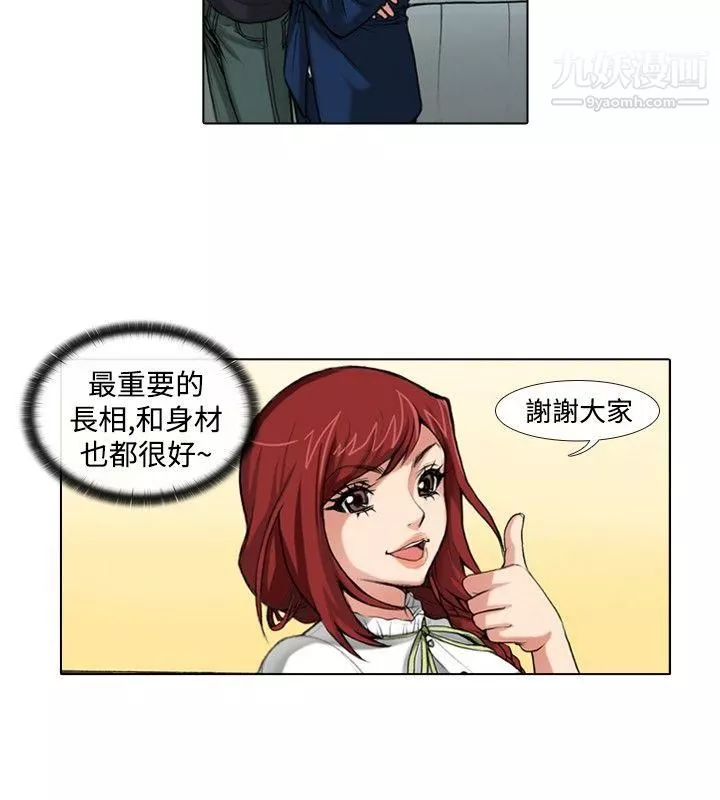 偶像狙擊手第39話