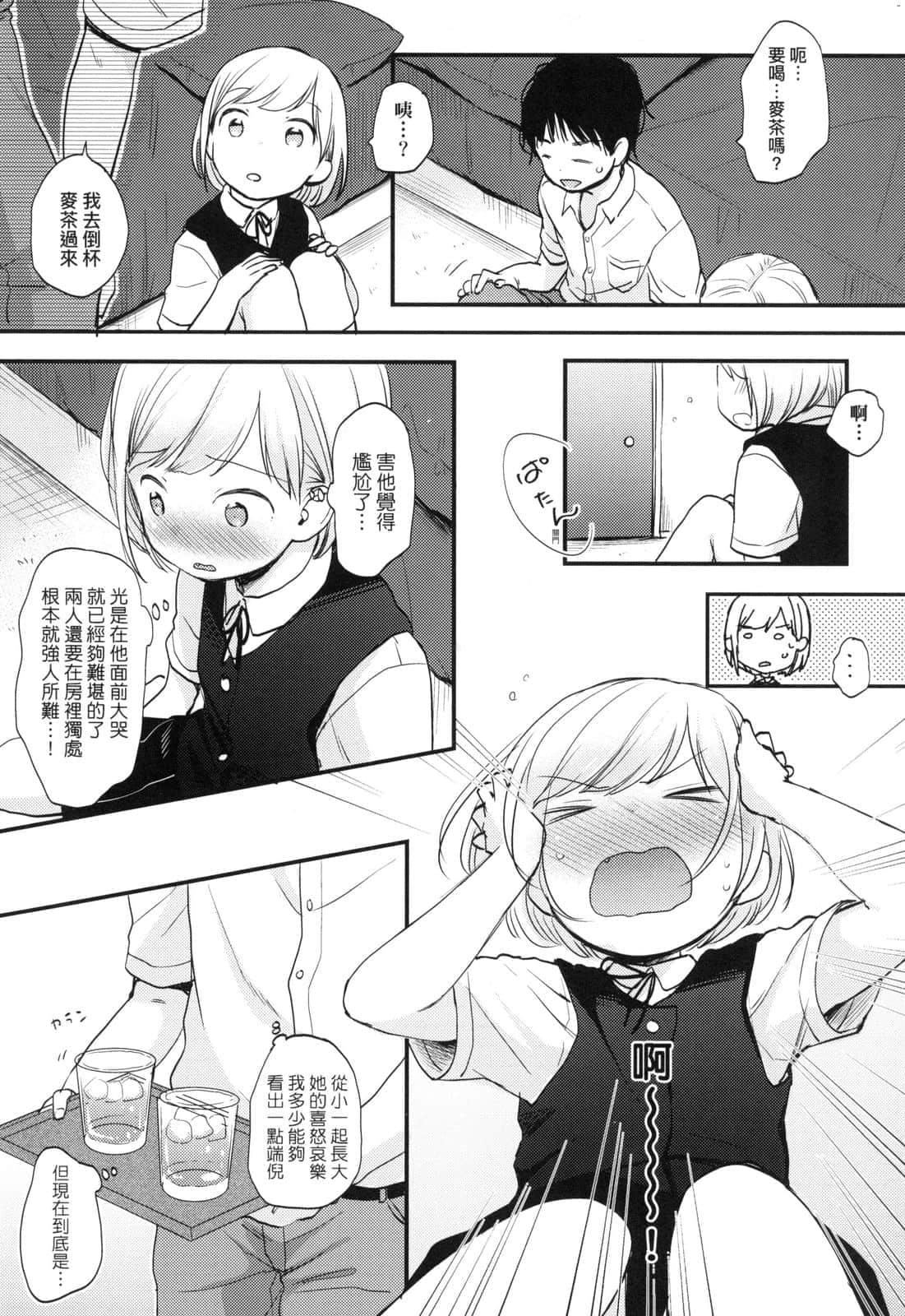 [清宫凉]ココロが読める彼と、エッチな妄想をする彼女。[中国翻訳][清宫凉]ココロが読める彼と、エッチな妄想をする彼女。[中国翻訳]