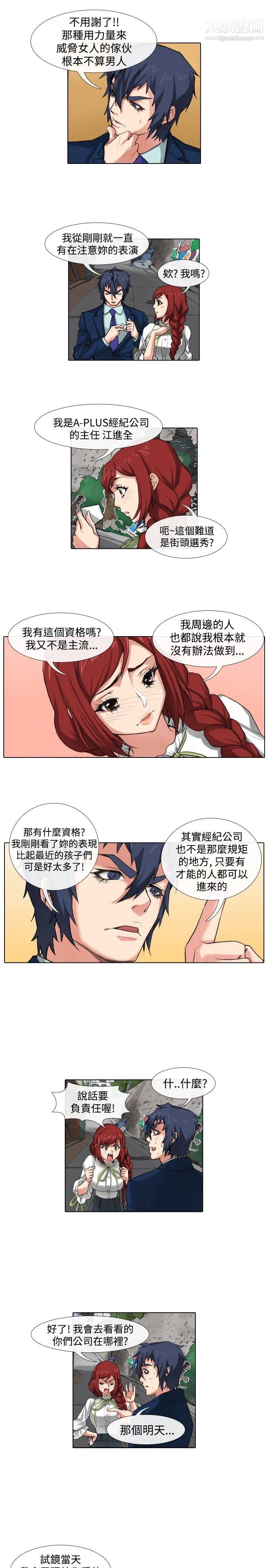 偶像狙击手最终话