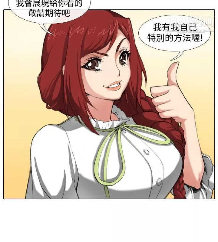 偶像狙擊手最終話