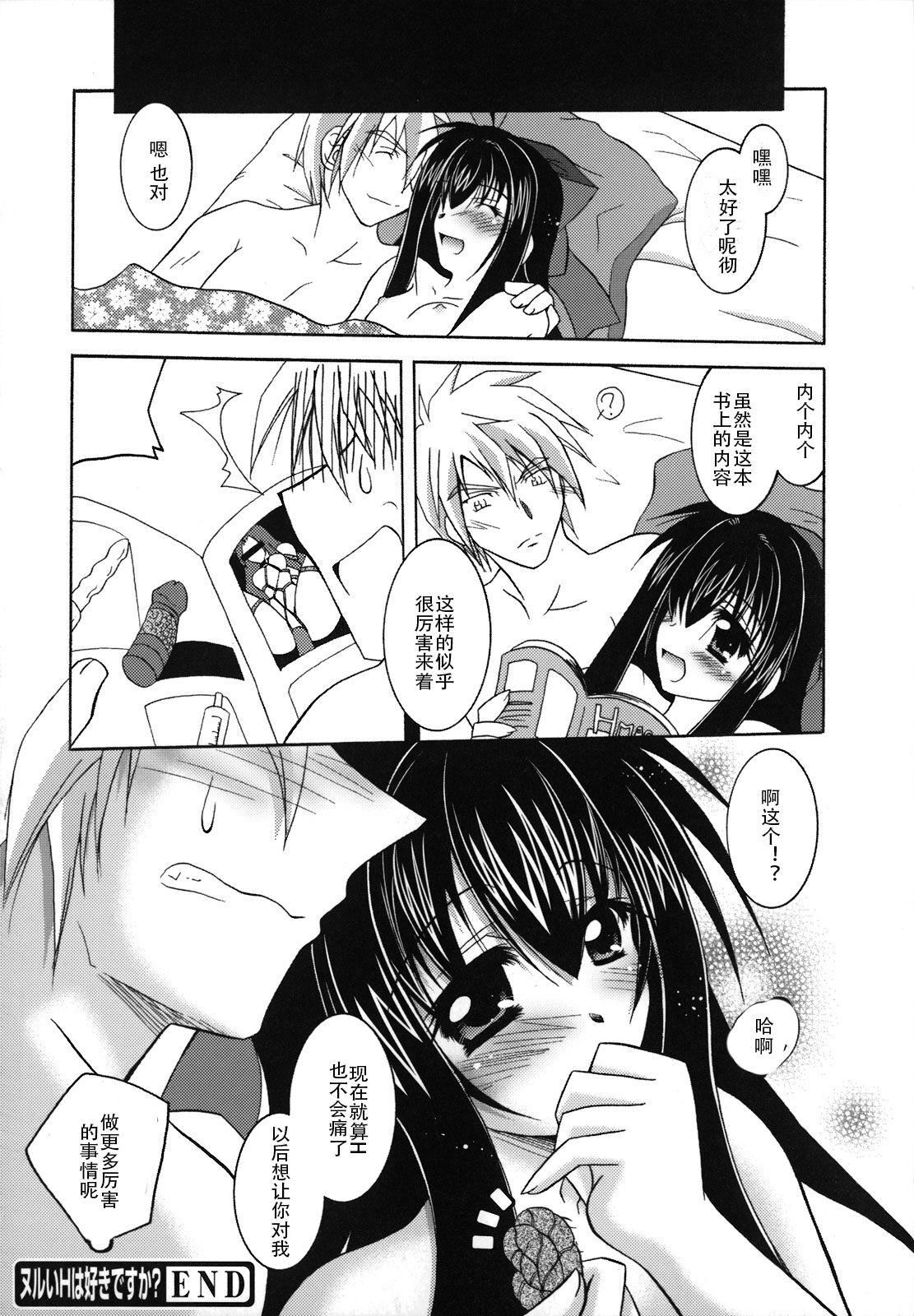 [ぱふぇ]SisLove[中国翻訳][ぱふぇ]SisLove[中国翻訳]