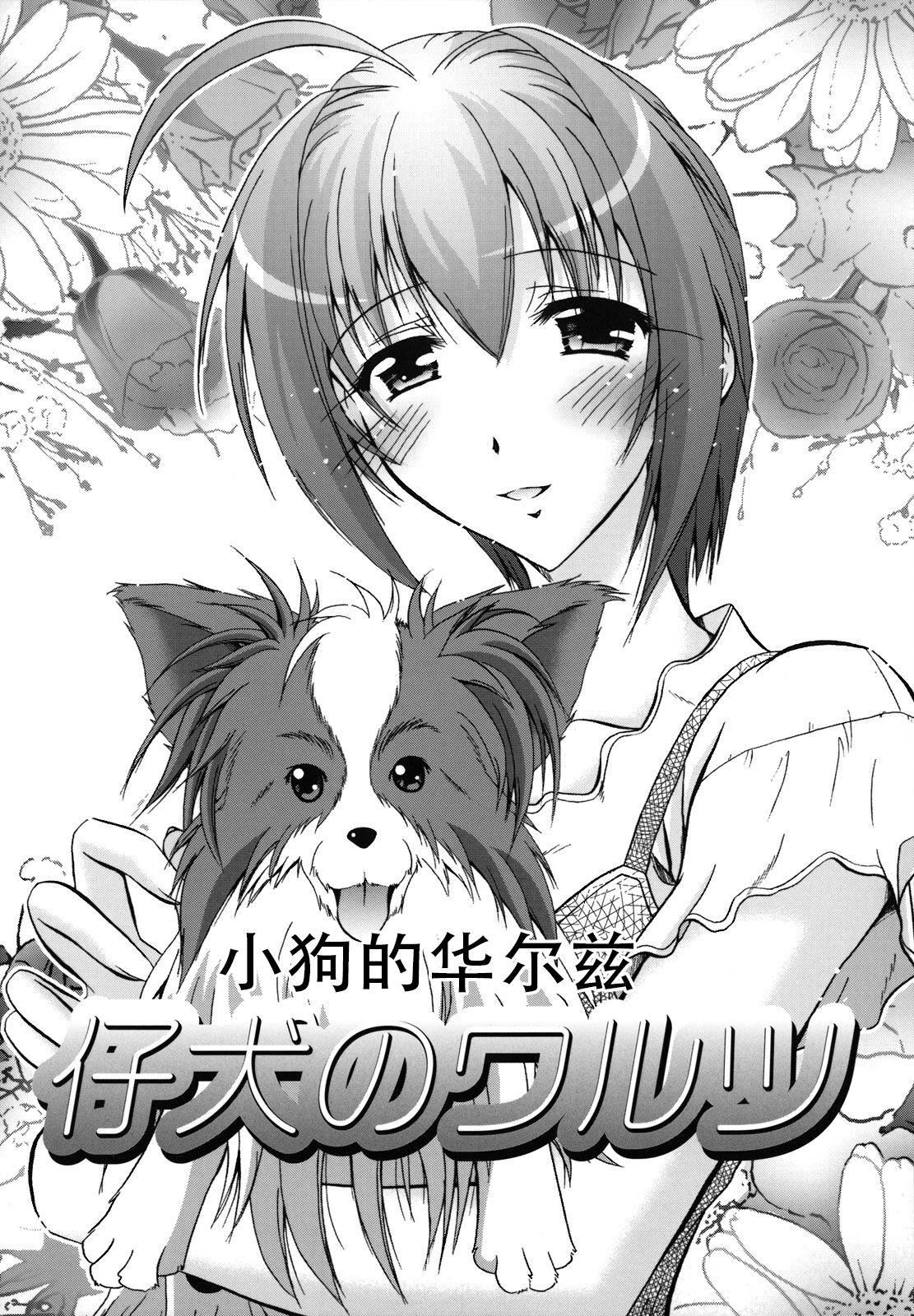 [ぱふぇ]SisLove[中国翻訳][ぱふぇ]SisLove[中国翻訳]