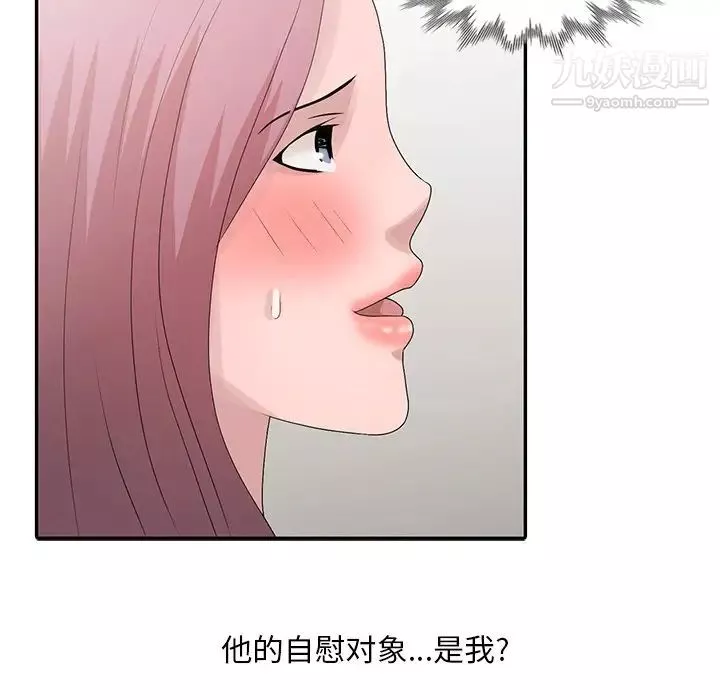 姐姐的秘密第24話