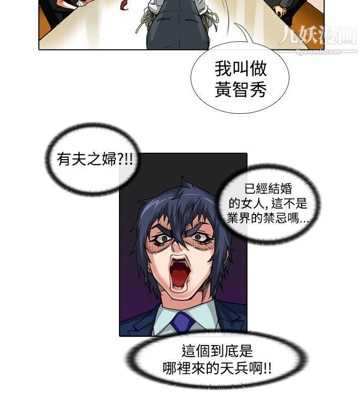 偶像狙擊手最終話