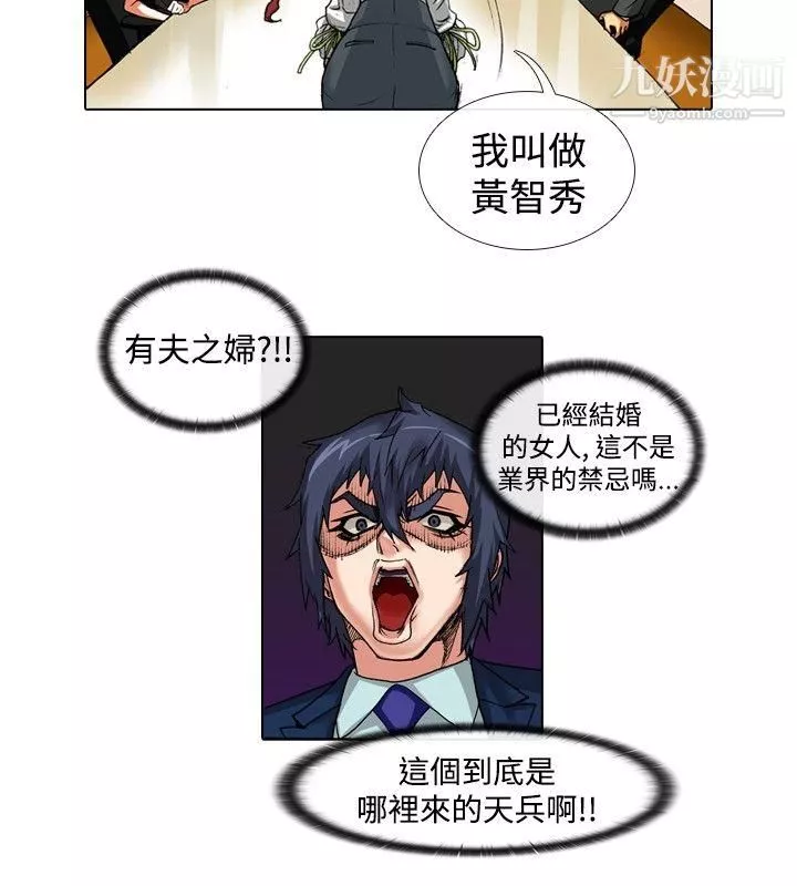 偶像狙擊手最終話