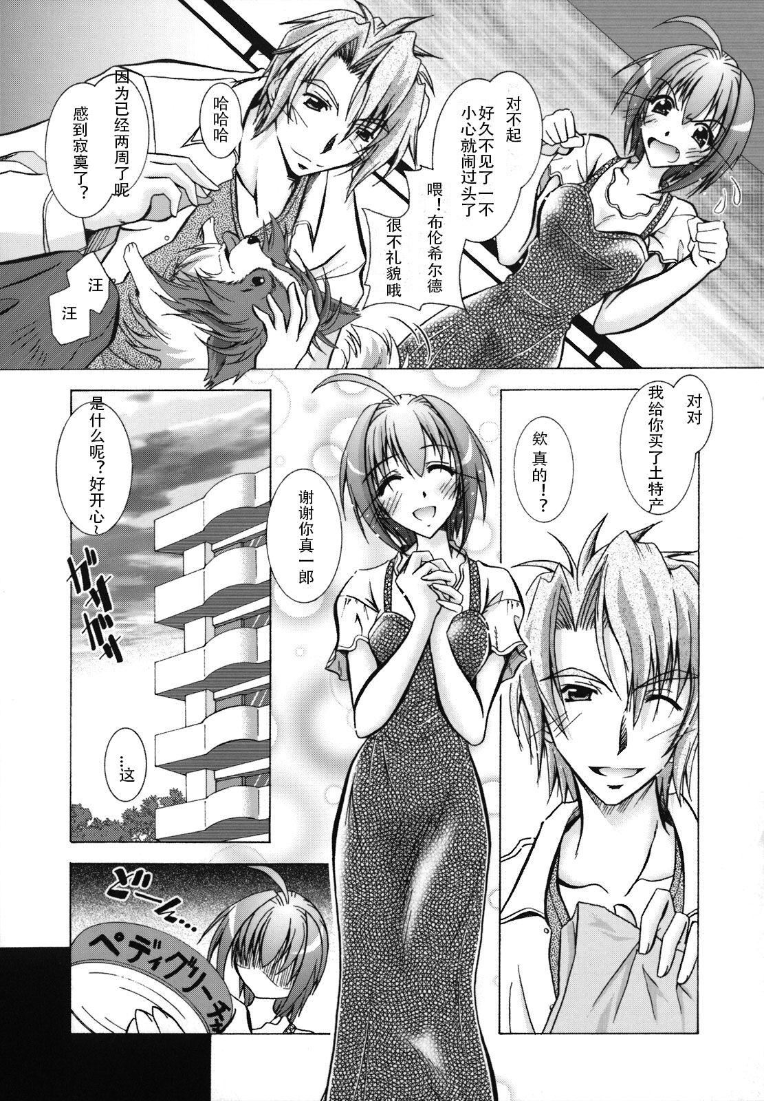 [ぱふぇ]SisLove[中国翻訳][ぱふぇ]SisLove[中国翻訳]