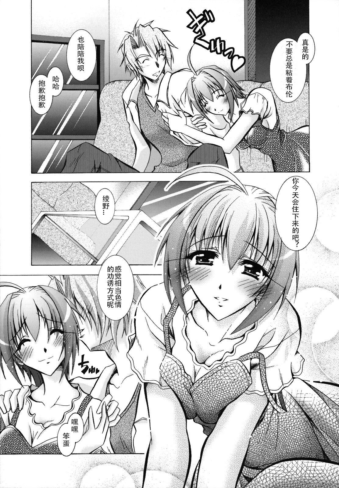 [ぱふぇ]SisLove[中国翻訳][ぱふぇ]SisLove[中国翻訳]