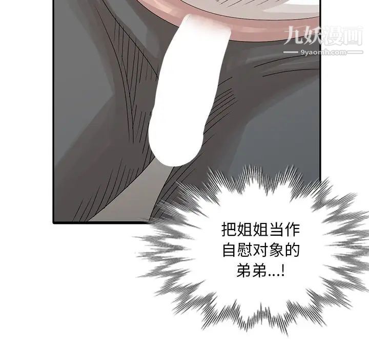 姐姐的秘密第24话