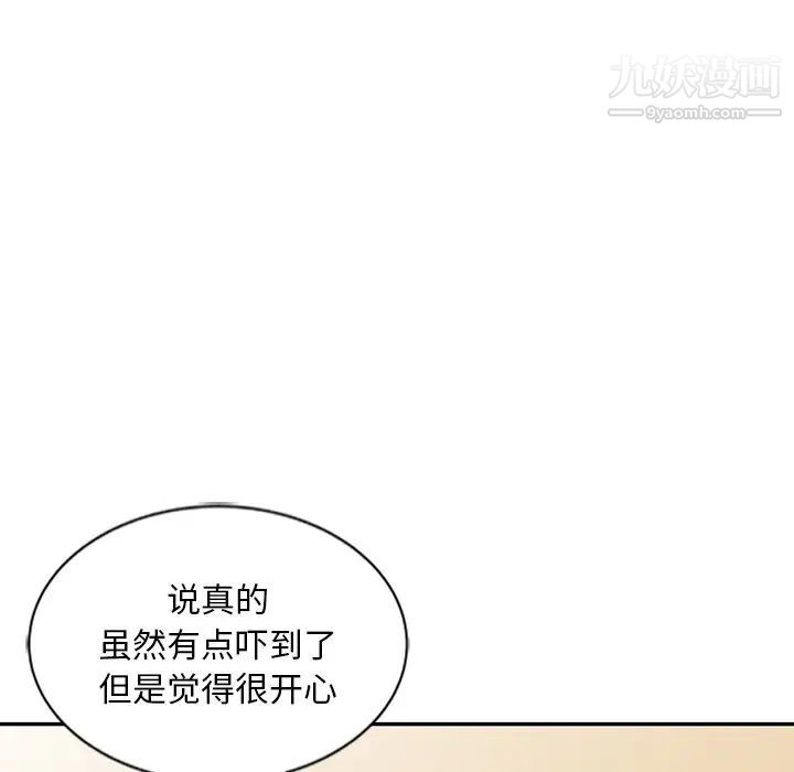 姐姐的秘密第24话