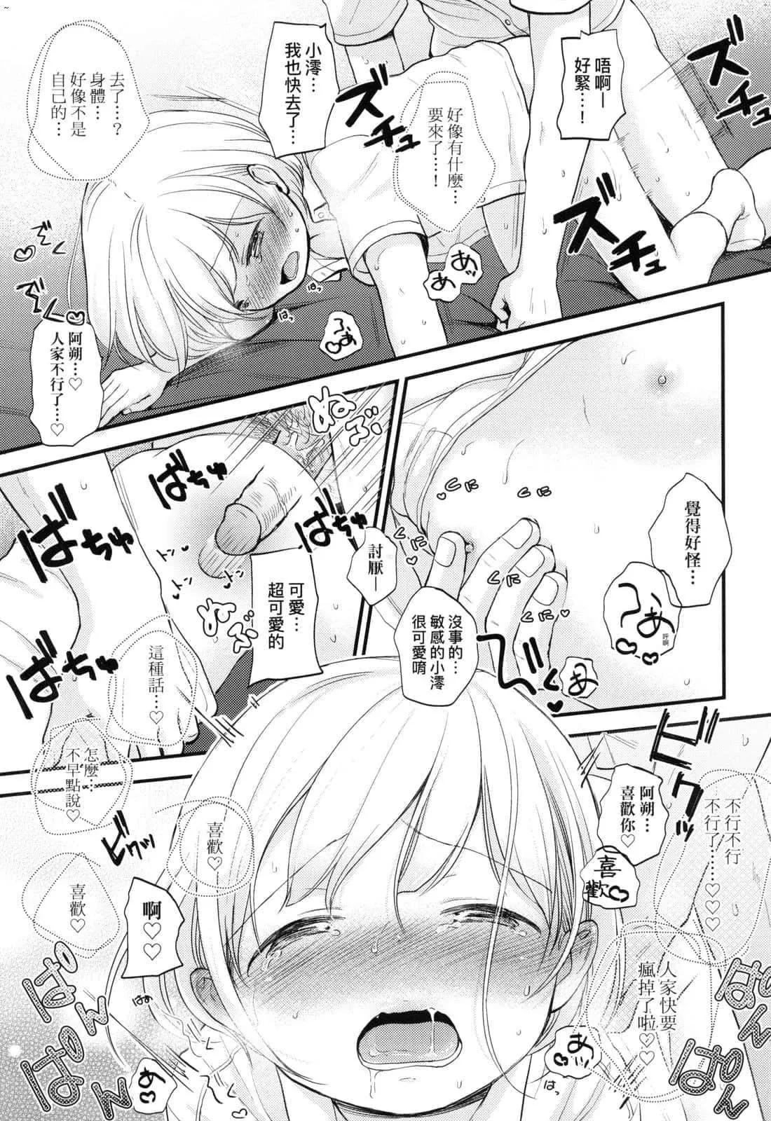 [清宮涼]ココロが読める彼と、エッチな妄想をする彼女。[中國翻訳][清宮涼]ココロが読める彼と、エッチな妄想をする彼女。[中國翻訳]