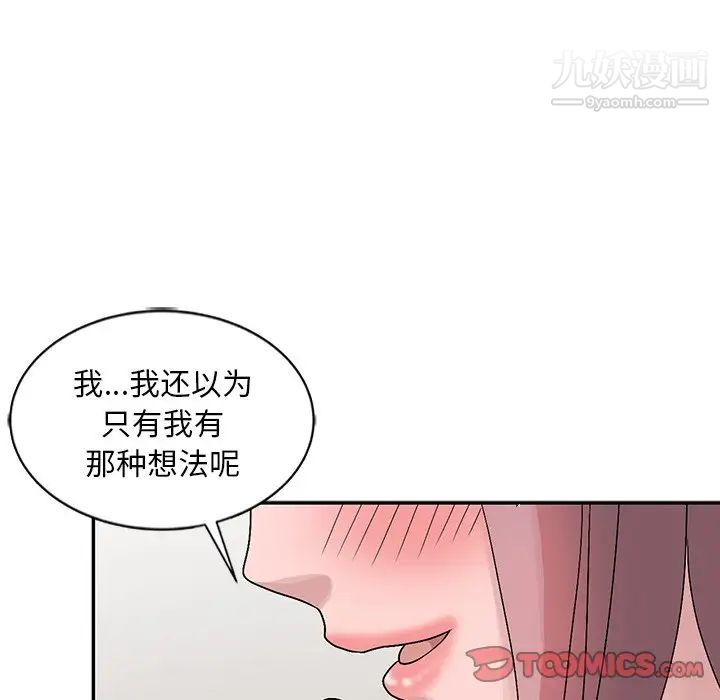 姐姐的秘密第24話