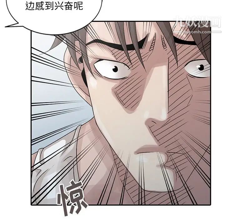 姐姐的秘密第24话