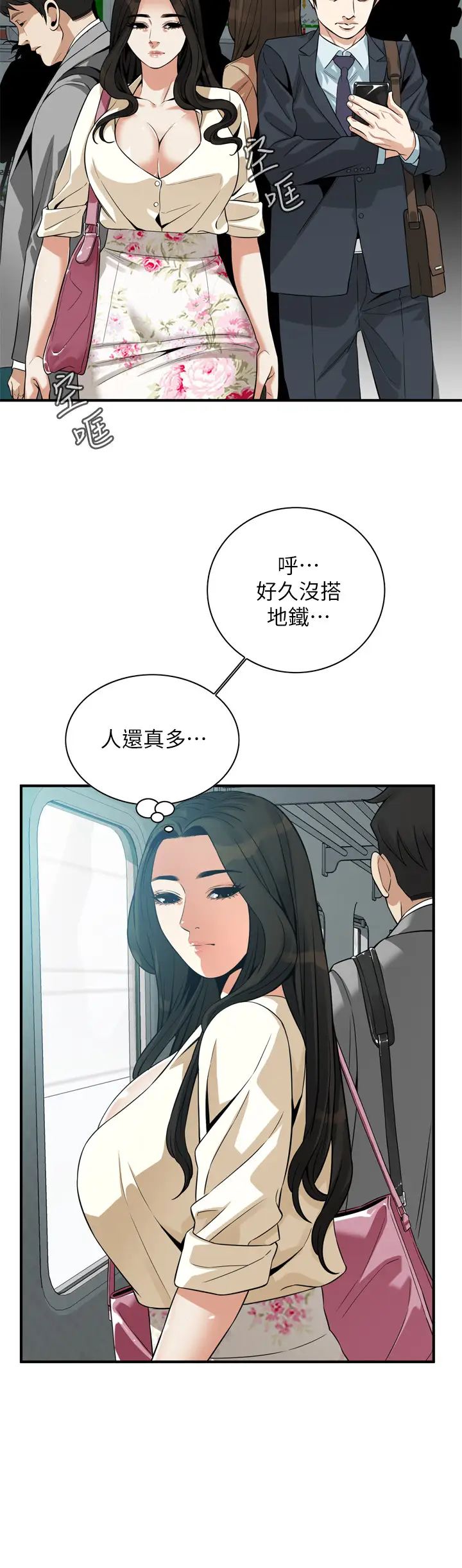 偷窥最终话-<第3季>他们最后的故事
