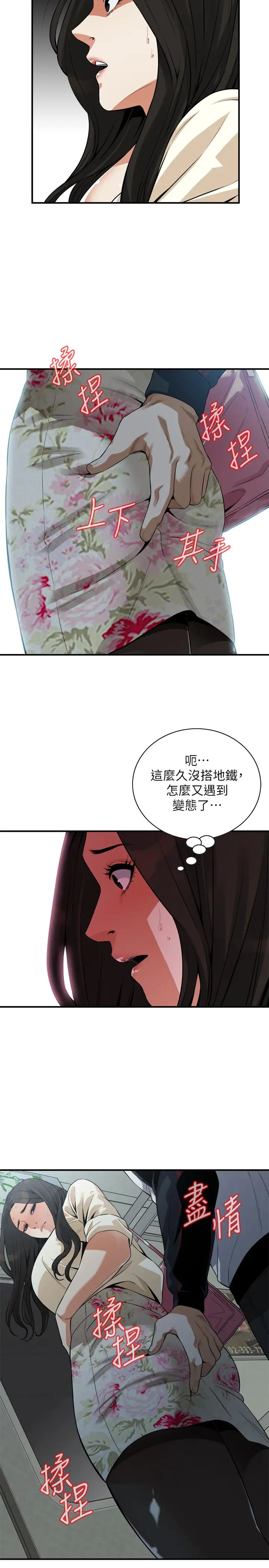 偷窥最终话-<第3季>他们最后的故事