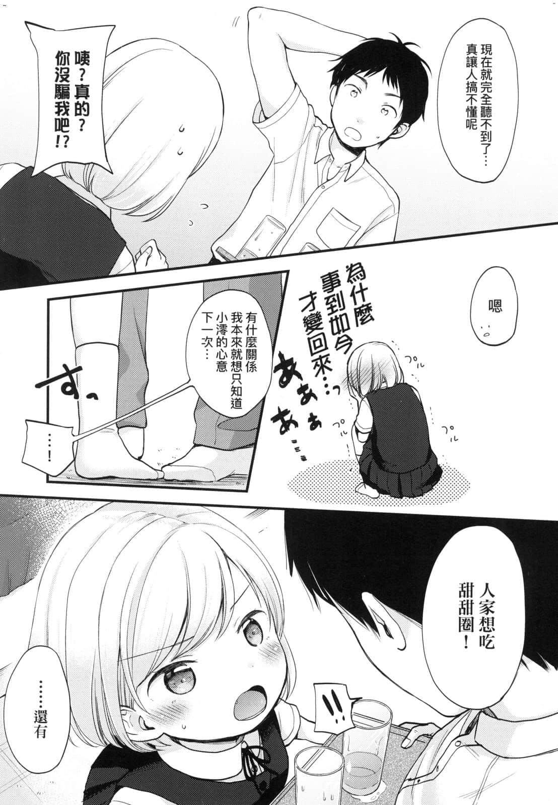 [清宫凉]ココロが読める彼と、エッチな妄想をする彼女。[中国翻訳][清宫凉]ココロが読める彼と、エッチな妄想をする彼女。[中国翻訳]