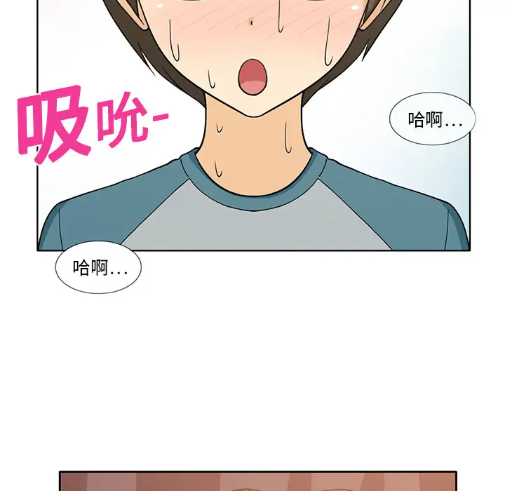 新来的女邻居第1话