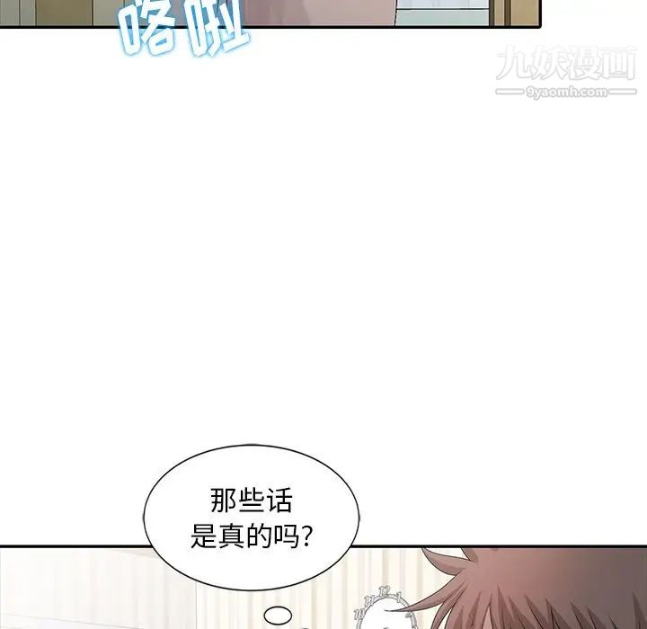 姐姐的秘密第24话