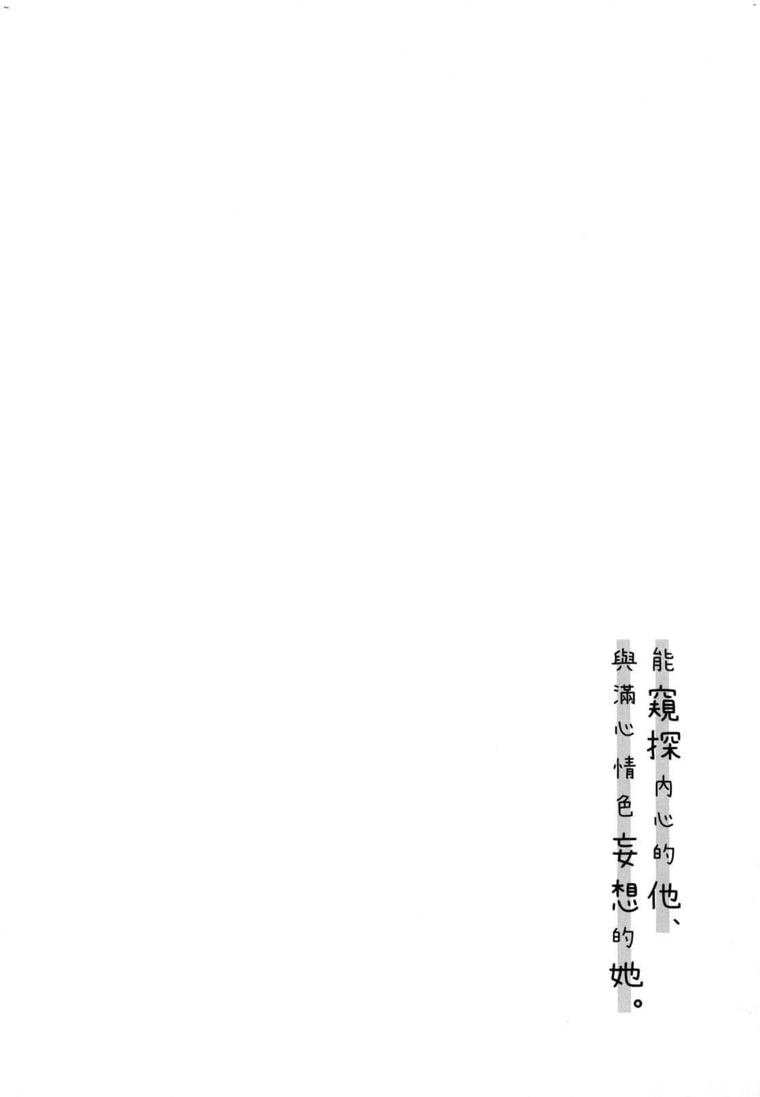 [清宫凉]ココロが読める彼と、エッチな妄想をする彼女。[中国翻訳][清宫凉]ココロが読める彼と、エッチな妄想をする彼女。[中国翻訳]