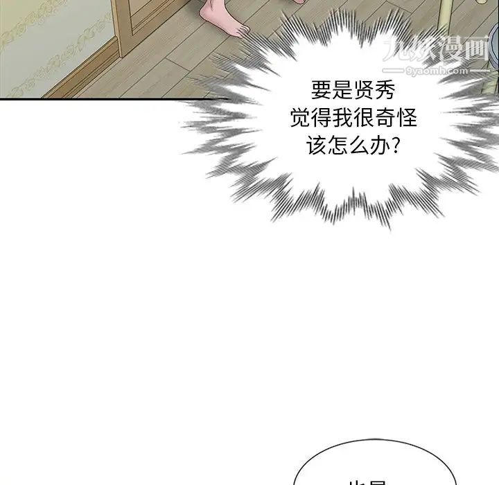 姐姐的秘密第24话