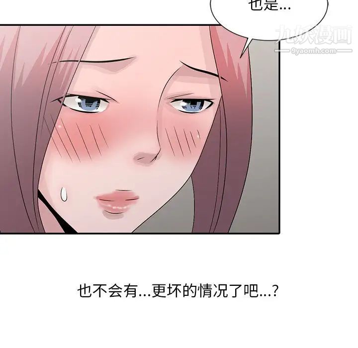 姐姐的秘密第24话