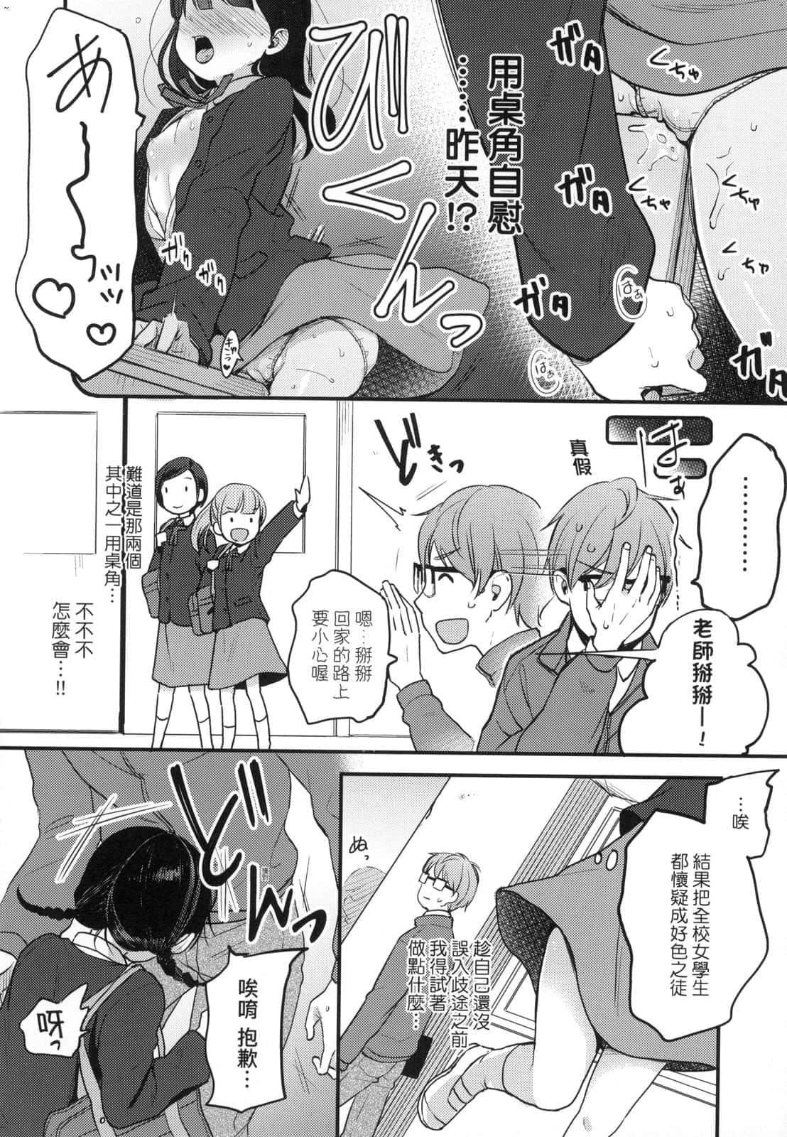 [清宫凉]ココロが読める彼と、エッチな妄想をする彼女。[中国翻訳][清宫凉]ココロが読める彼と、エッチな妄想をする彼女。[中国翻訳]