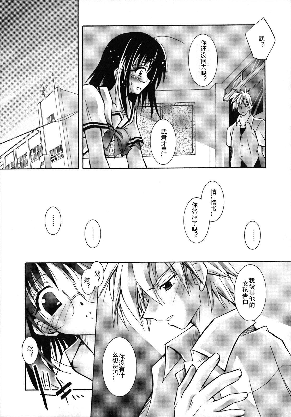 [ぱふぇ]SisLove[中国翻訳][ぱふぇ]SisLove[中国翻訳]