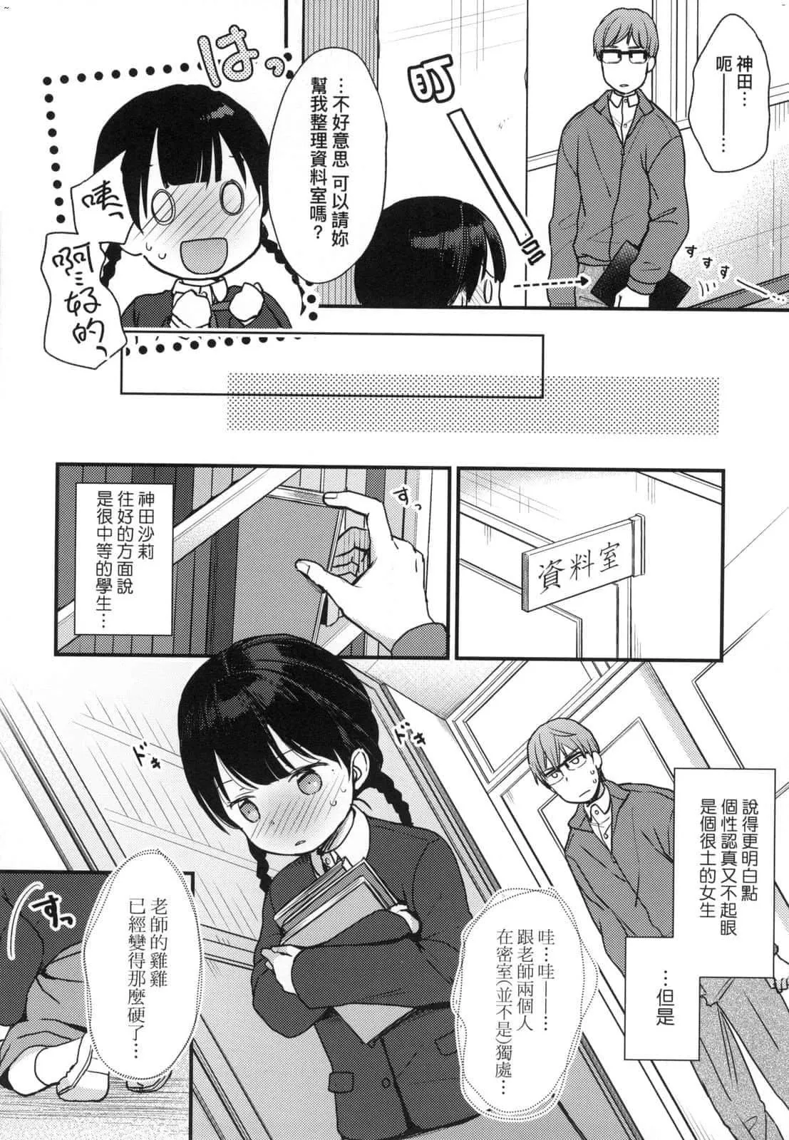 [清宮涼]ココロが読める彼と、エッチな妄想をする彼女。[中國翻訳][清宮涼]ココロが読める彼と、エッチな妄想をする彼女。[中國翻訳]