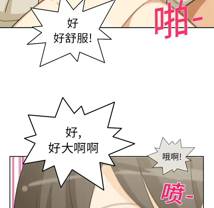 新来的女邻居第1话
