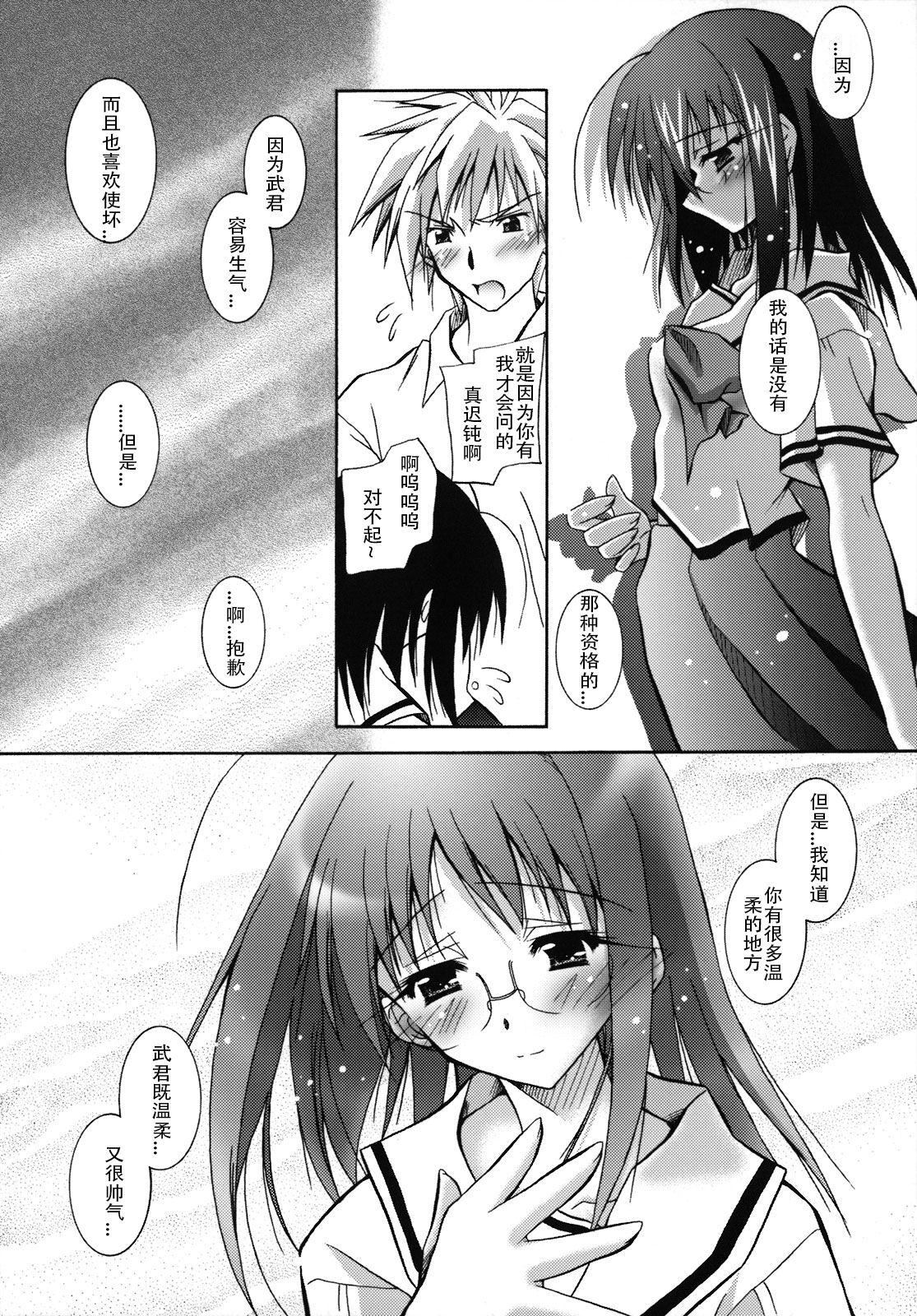 [ぱふぇ]SisLove[中国翻訳][ぱふぇ]SisLove[中国翻訳]