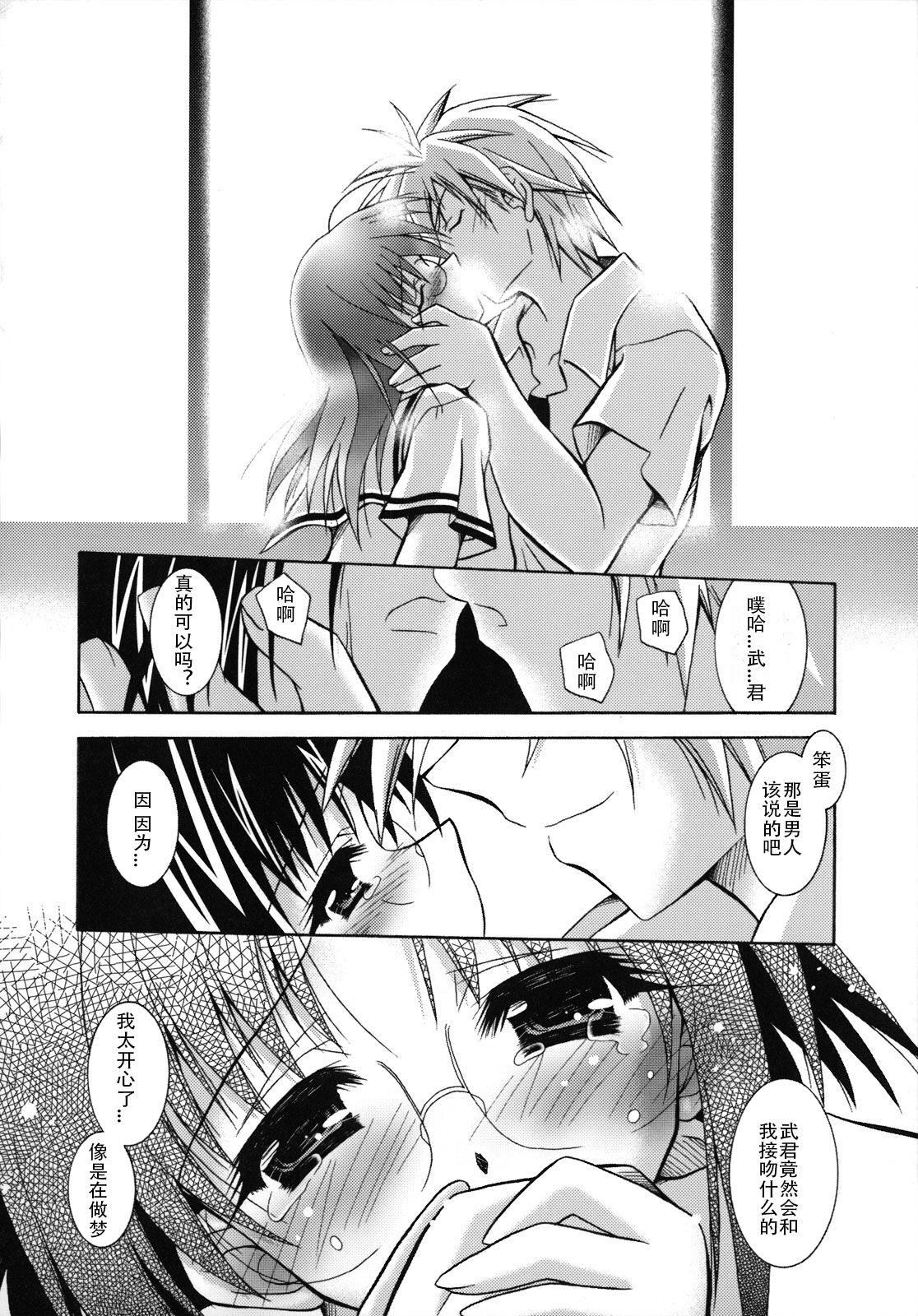 [ぱふぇ]SisLove[中国翻訳][ぱふぇ]SisLove[中国翻訳]