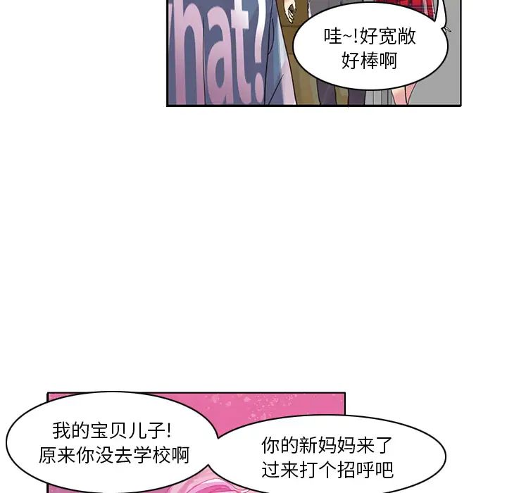 恶母传第1话