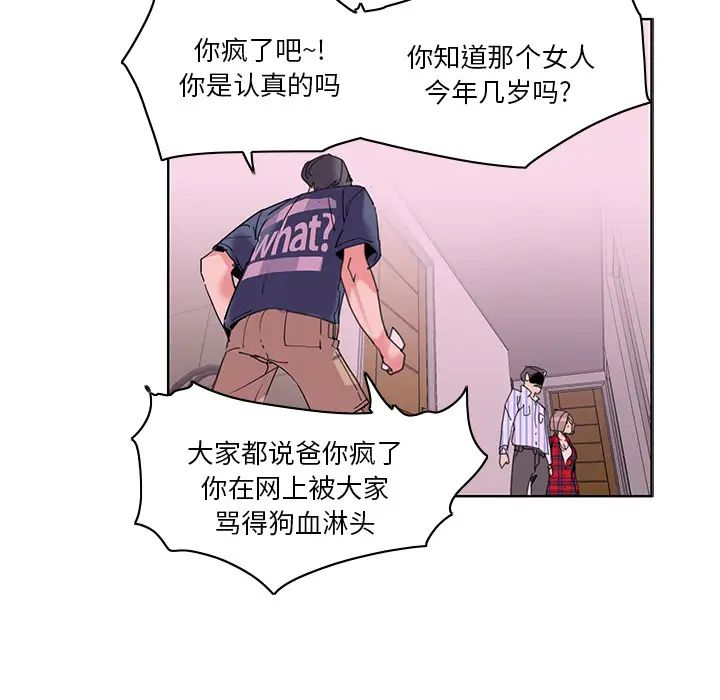 恶母传第1话