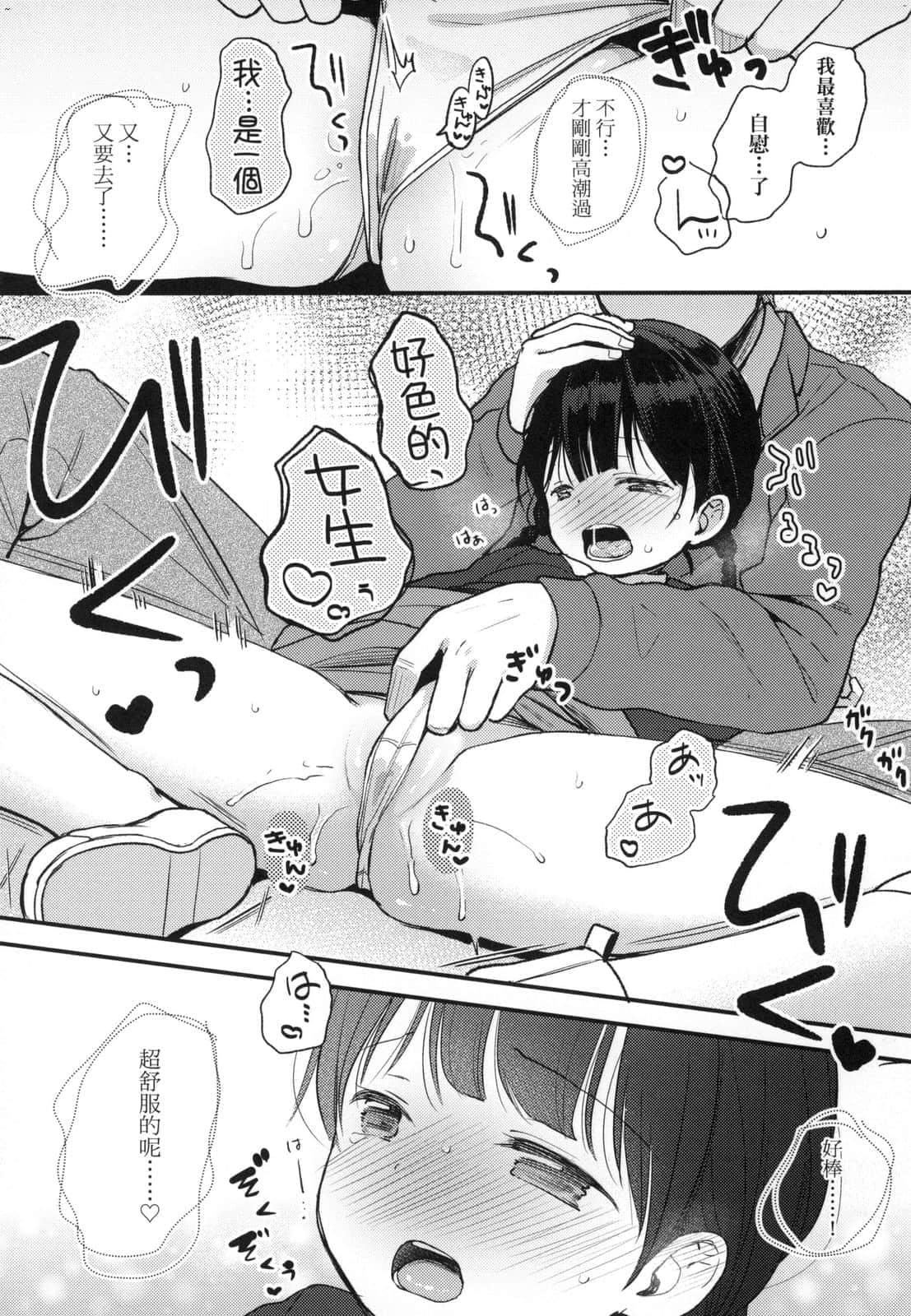 [清宫凉]ココロが読める彼と、エッチな妄想をする彼女。[中国翻訳][清宫凉]ココロが読める彼と、エッチな妄想をする彼女。[中国翻訳]