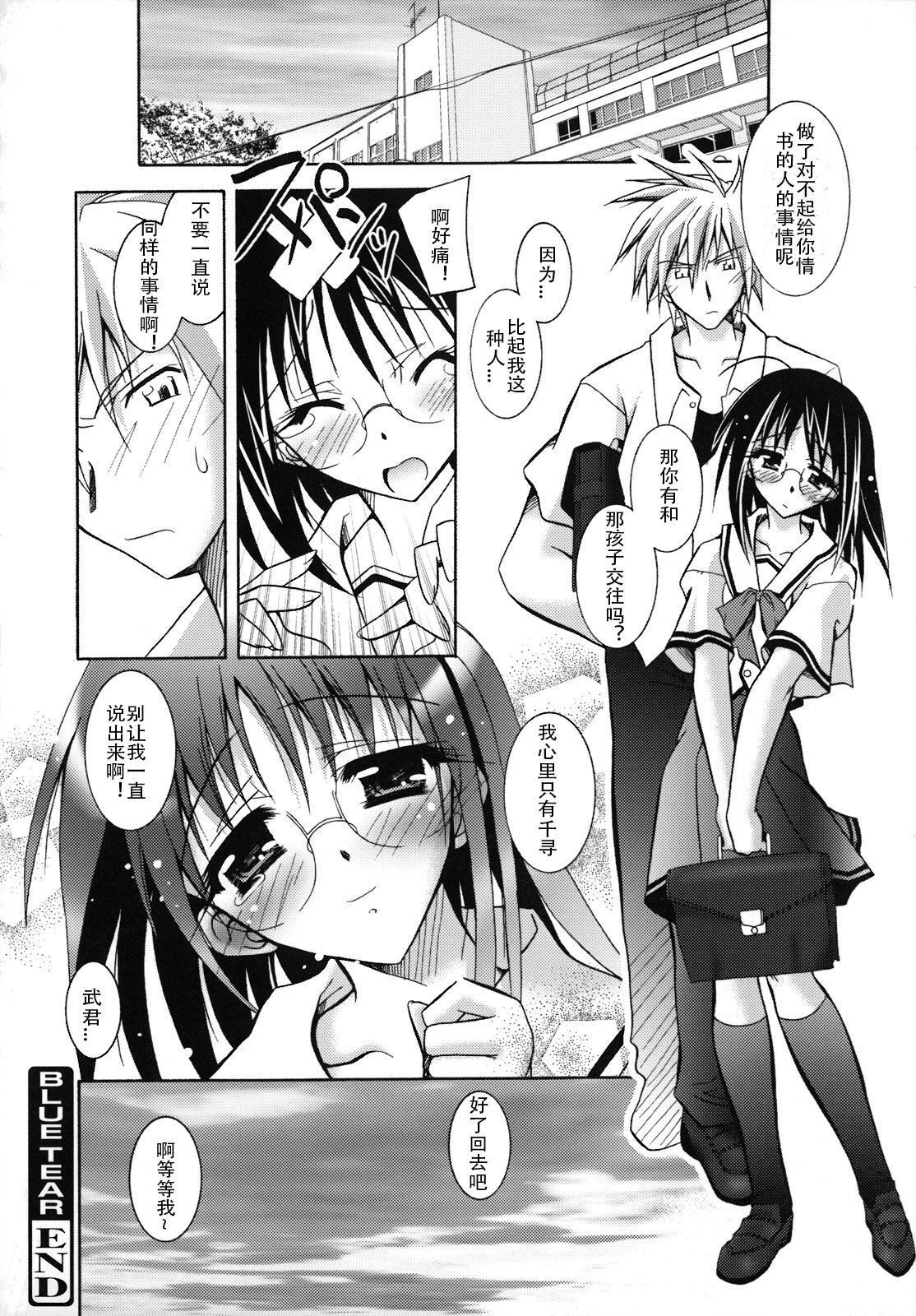 [ぱふぇ]SisLove[中国翻訳][ぱふぇ]SisLove[中国翻訳]