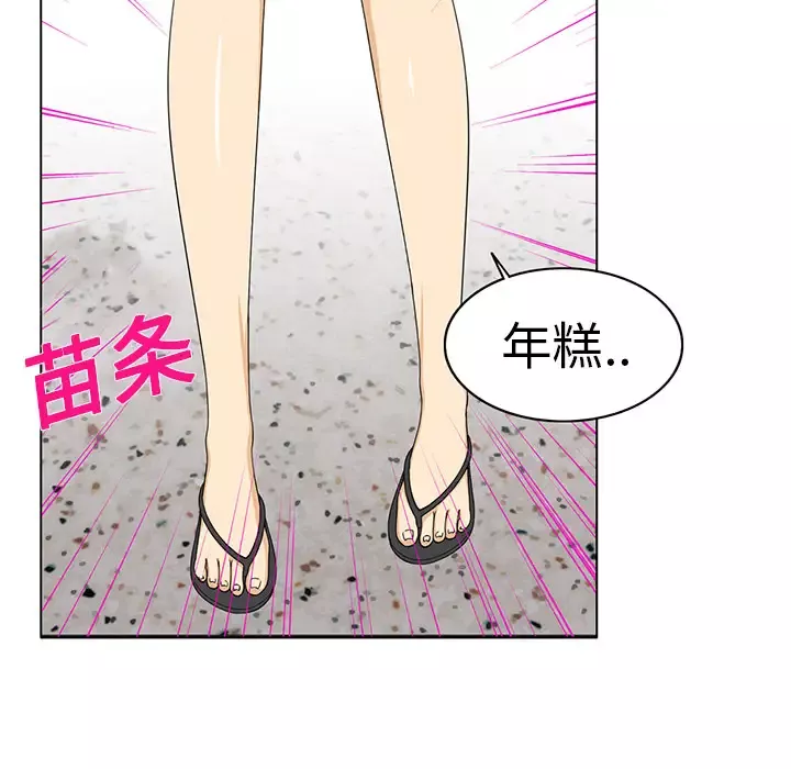 新来的女邻居第1话