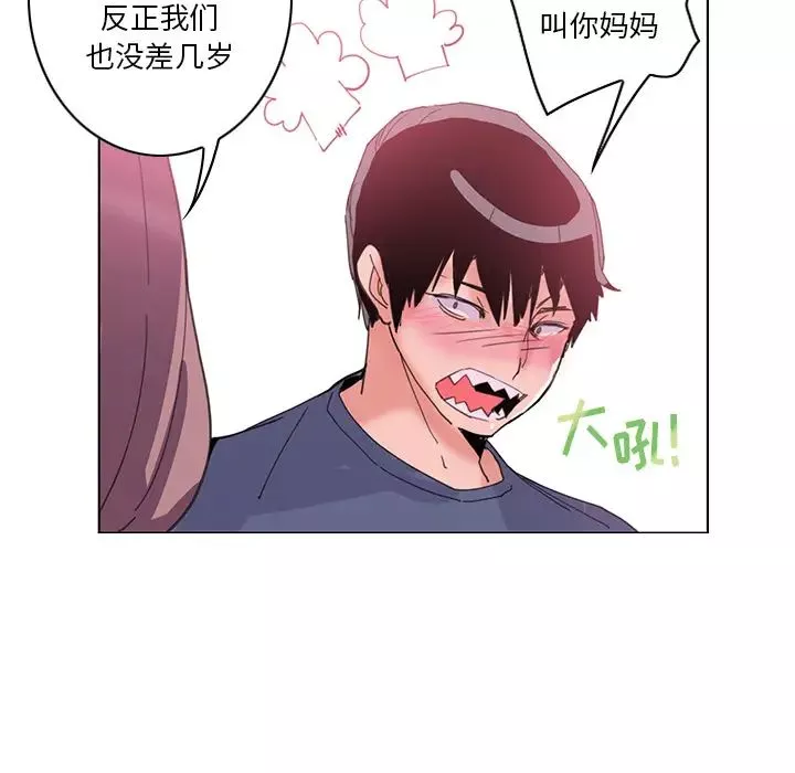 惡母傳第1話
