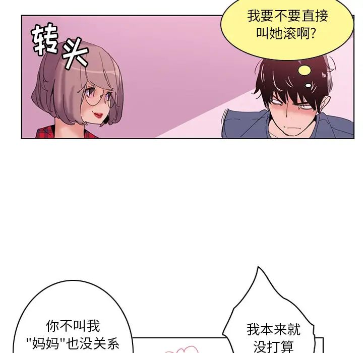 恶母传第1话