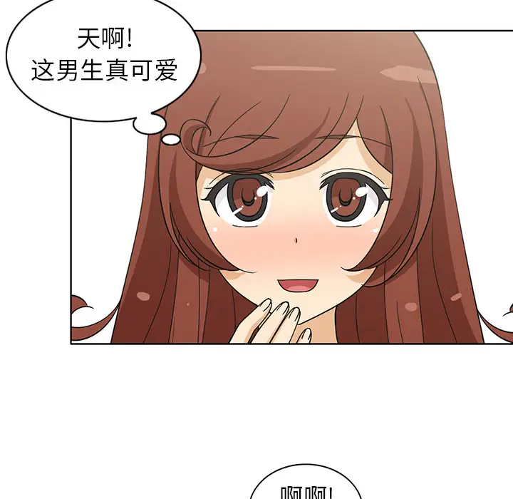 新来的女邻居第1话