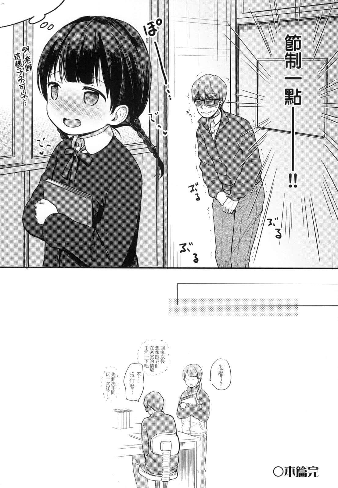[清宫凉]ココロが読める彼と、エッチな妄想をする彼女。[中国翻訳][清宫凉]ココロが読める彼と、エッチな妄想をする彼女。[中国翻訳]