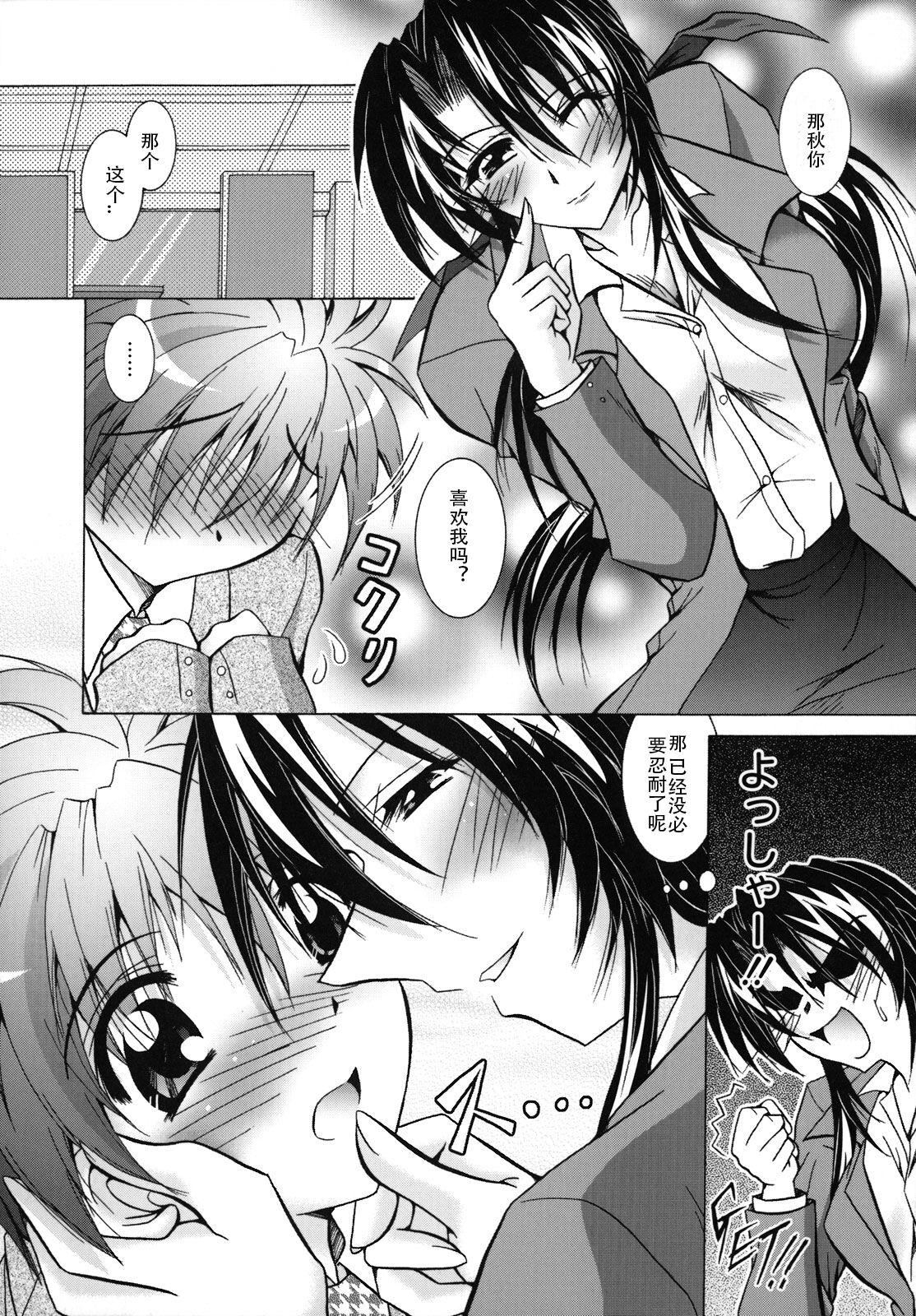 [ぱふぇ]SisLove[中国翻訳][ぱふぇ]SisLove[中国翻訳]