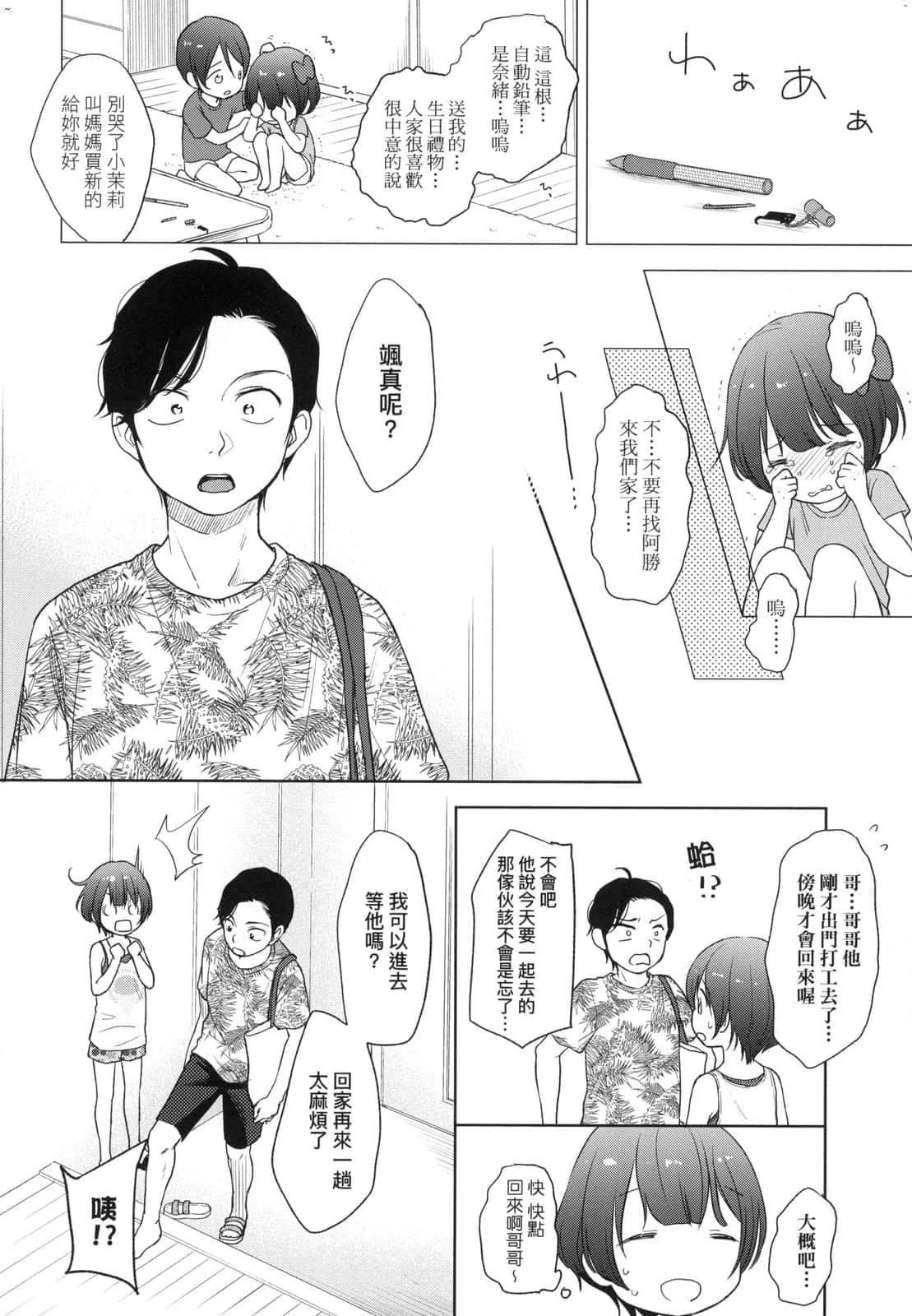[清宮涼]ココロが読める彼と、エッチな妄想をする彼女。[中國翻訳][清宮涼]ココロが読める彼と、エッチな妄想をする彼女。[中國翻訳]