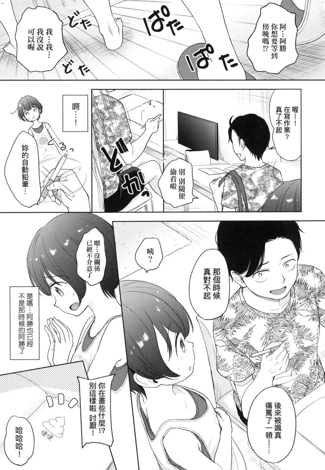 [清宫凉]ココロが読める彼と、エッチな妄想をする彼女。[中国翻訳][清宫凉]ココロが読める彼と、エッチな妄想をする彼女。[中国翻訳]