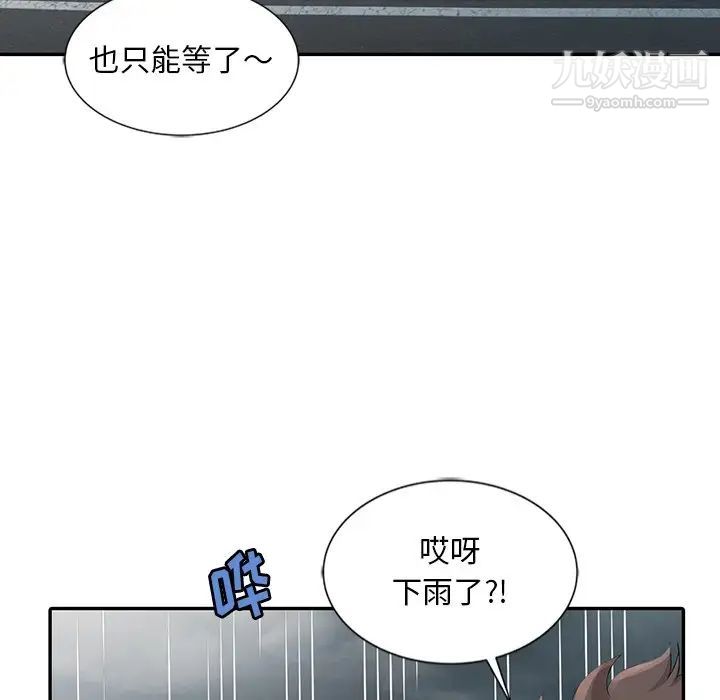 姐姐的秘密第25話