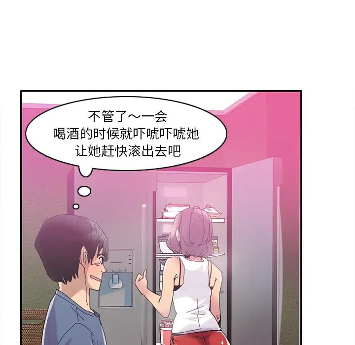 恶母传第1话