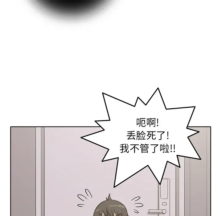 新来的女邻居第1话