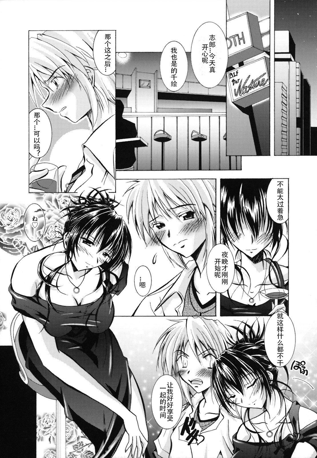 [ぱふぇ]SisLove[中国翻訳][ぱふぇ]SisLove[中国翻訳]